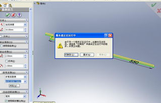 cad軟件技術學習交流區畫鈑金件出現的問題請問各位大蝦,為什么我用基體 法蘭 薄片命令時,很經常會碰到圖片中的問題,誰能幫我解決這個問題呢 第一圖是反應不過來,死在那邊了
