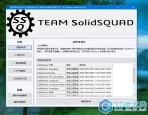 cad軟件技術學習交流區solidworks 2017 激活文件及方法安裝好solidworks2017后,運行激活文件,按順序點擊1 2 3項,統統選擇確定 補丁下載 https pan.baidu.com