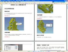 CAXA 2011實(shí)體設(shè)計(jì)新增功能詳解及軟件技術(shù)交流